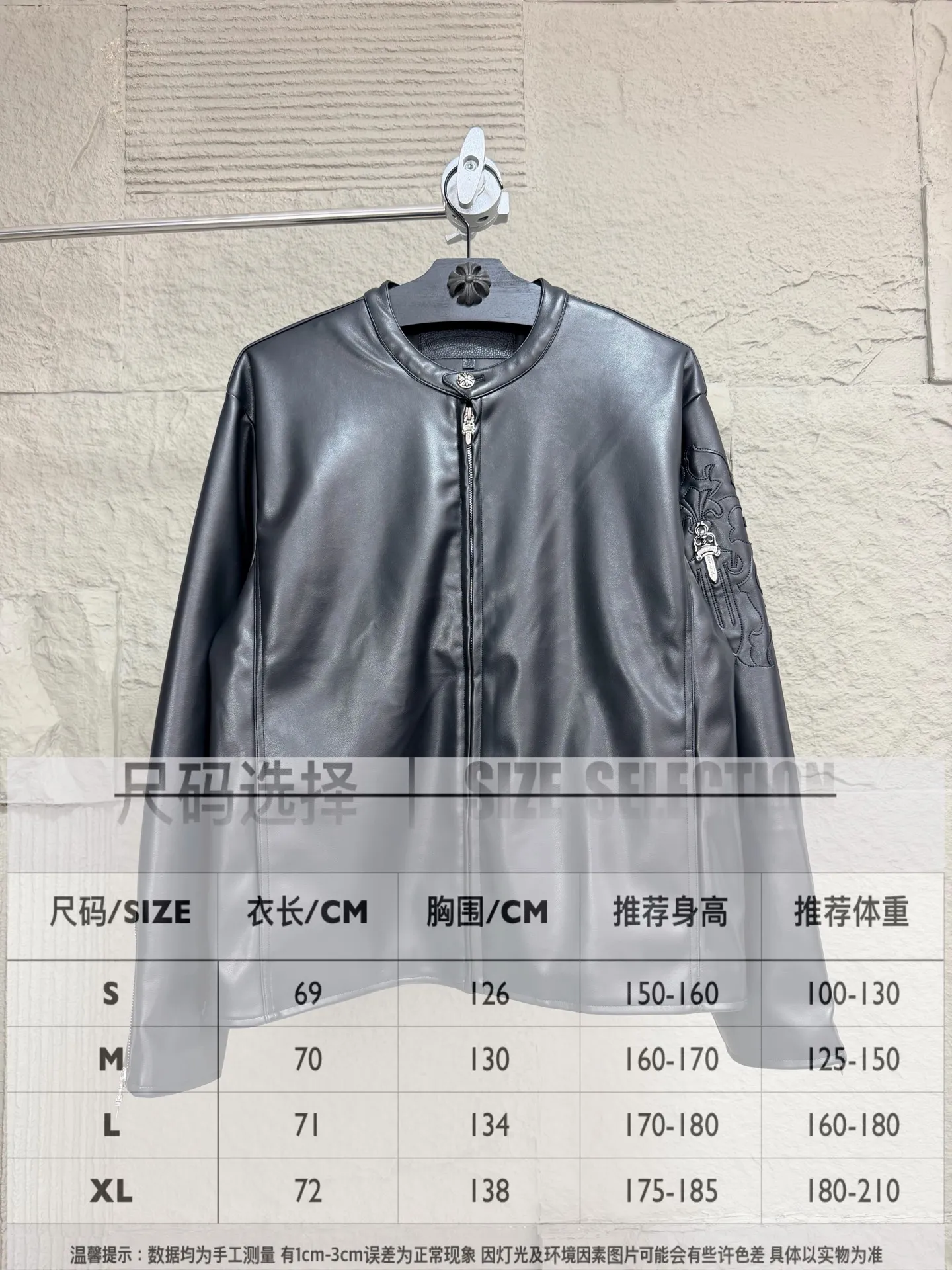 CH/Cro Heart Sword Stand Collar Leather Jacket ●"Original purchase and development, 1:1Quality" ●Arm sword embroidery, large dark pattern floral base + sword metal accessories, complex embroidery positions, strict stitch density control, and three-dimensional outline without blurring ●The sword hardware is independently molded, and the carving details and old metal texture are all restored in place. The stand-up collar has precise curvature. The main placket zipper, collar flower-shaped snap buttons, and cuff zippers are all customized hardware, and the detailed textures are aligned one by one. ●The split stitching in the middle of the back is neat, the metal nameplate at the bottom of the hem is independently molded, and the installation points are strictly based on the original version. ●Size: S M L XL